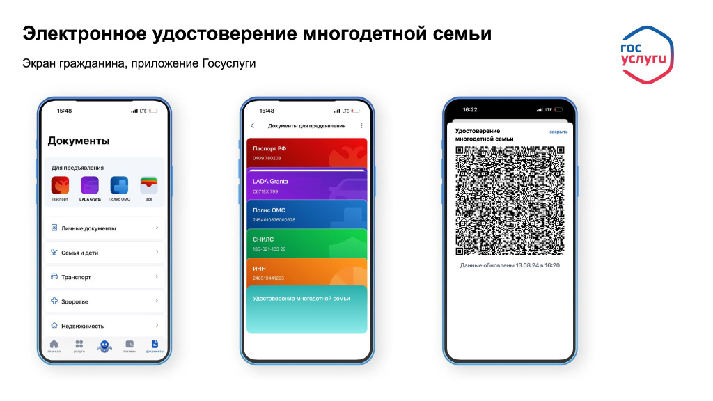 Электронное удостоверение - 0003.jpg Электронное удостоверение - 0003.jpg